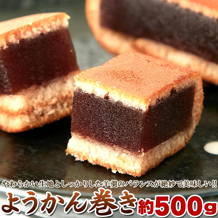 食品 和菓子 ようかん (お徳用)ようかん巻き500g SM00010397 トミガセ