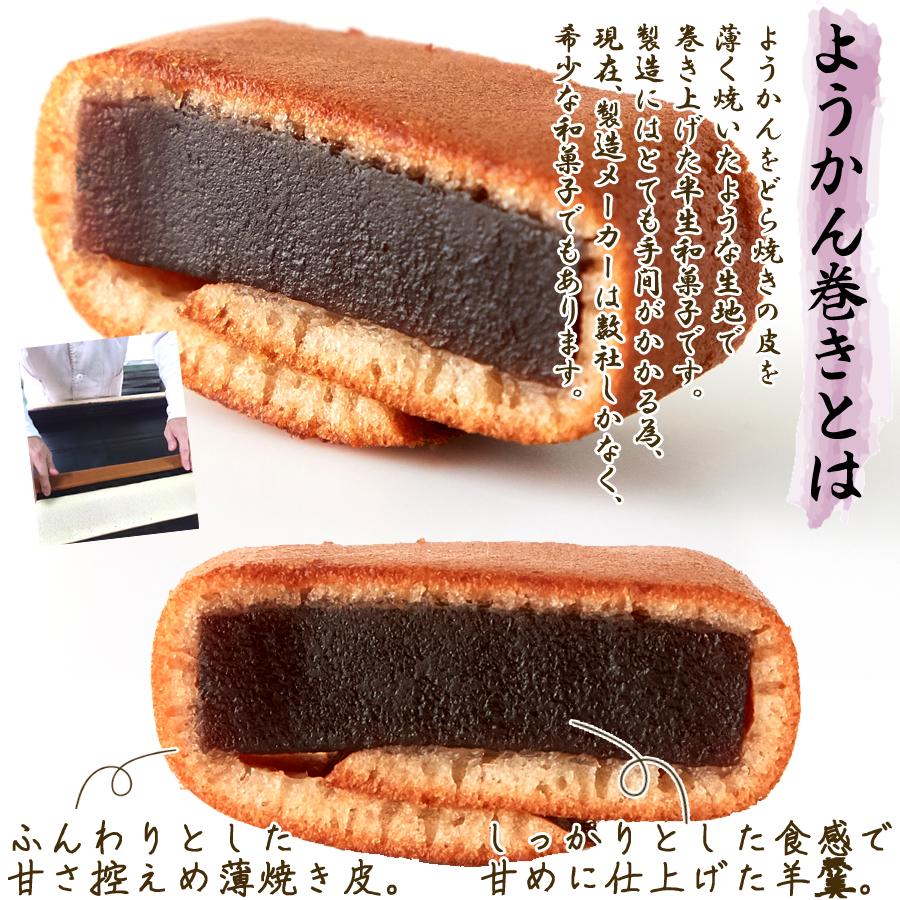 食品 和菓子 ようかん (お徳用)ようかん巻き500g SM00010397 トミガセ