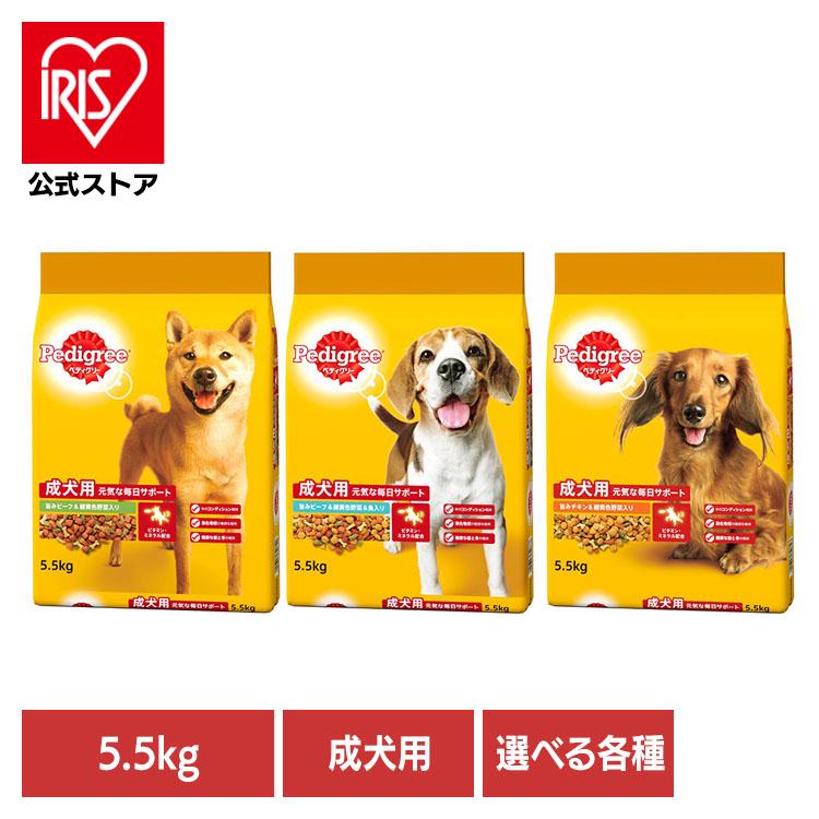 ドッグフード Pedigree ペディグリー 成犬用 緑黄色野菜入り 5.5kg PDN3 マースジャパンリミテッド | ペディグリー
