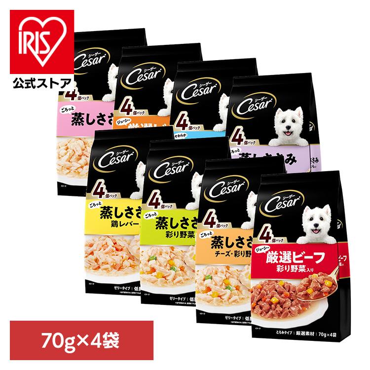 シーザー ドッグフード Cesar パウチ ささみ/ビーフ/白身魚 70g×4袋