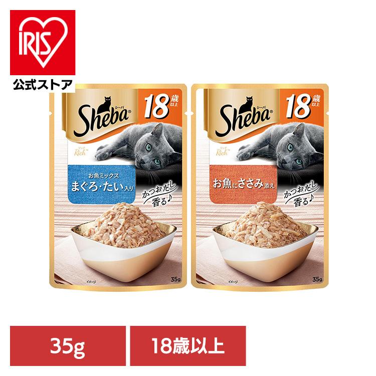 シーバ リッチ キャットフード Sheba 18歳以上 パウチ フレーク 35g