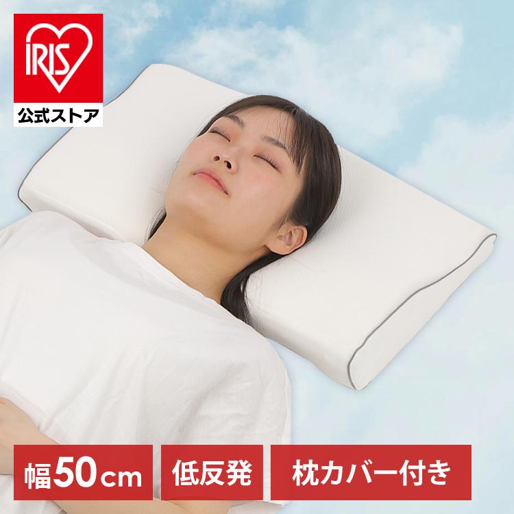 まくら 低反発 カバー付き ストレートネック いびき防止 低反発枕 人間