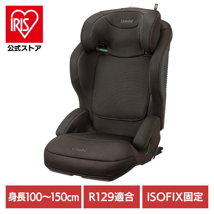 チャイルドシート isofix r129 コンビ ジョイトリップ アドバンス for Kids R129 エッグショック MA ブラウン | 
