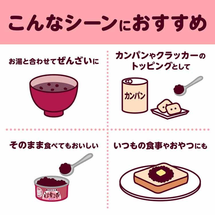 井村屋（imuraya） 50個 備蓄用 ゆであずき 85g 和菓子 あずき あんこ