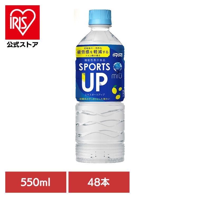 ダイドードリンコ ダイドー ミウ スポーツ ミウ スポーツアップ×48本