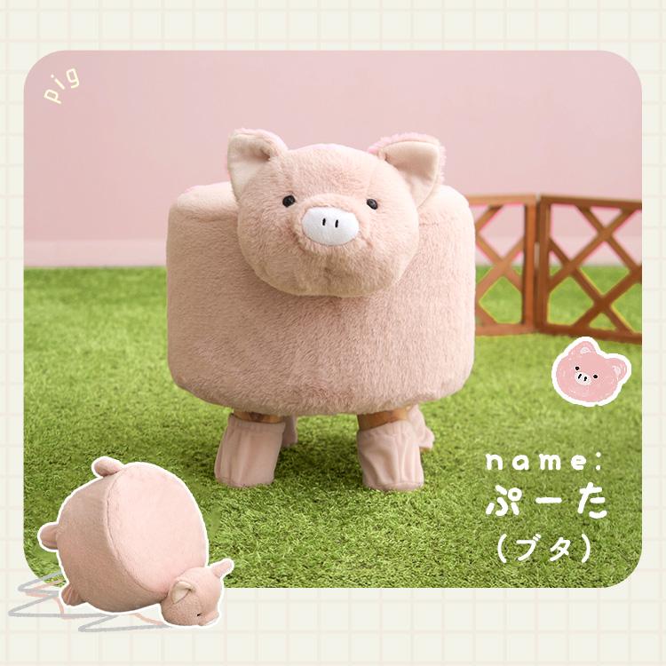 スツール アニマルスツール 椅子 mofuwari おしゃれ かわいい キッズ