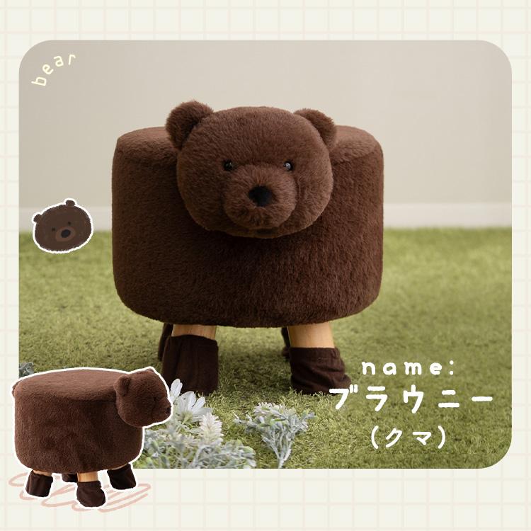 スツール アニマルスツール 椅子 mofuwari おしゃれ かわいい キッズ