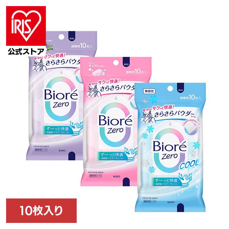汗拭きシート 制汗剤 ボディシート レディース ビオレZero さらさらパウダーシート 10枚 biore クール 花王 メール便 の商品画像