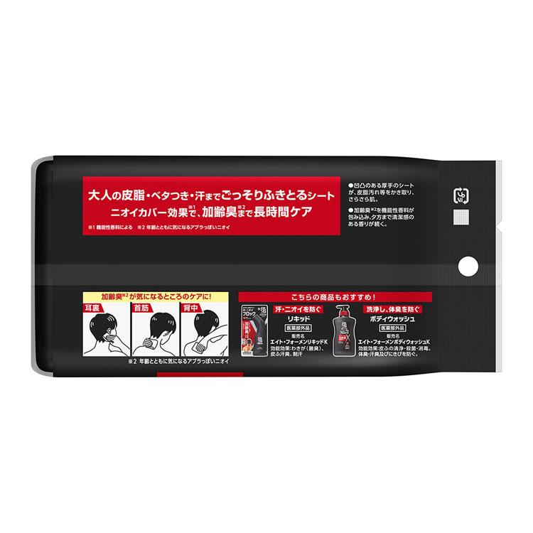 8×4 MEN 汗拭きシート ボディシート 20枚 3個セット 大人の皮脂