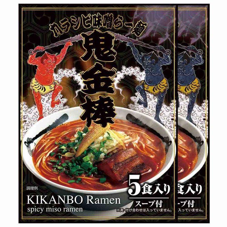 鬼金棒 カラシビ味噌らー麺セット×2パック(10食入)(常温) 902004418
