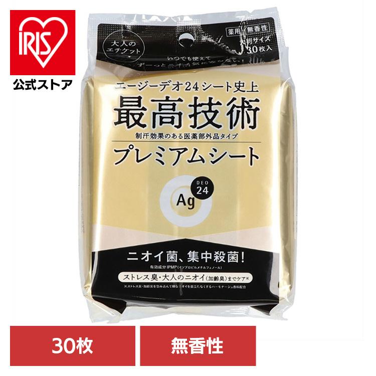 エージーデオ24 汗拭きシート シャワーシート フェイスシート ag