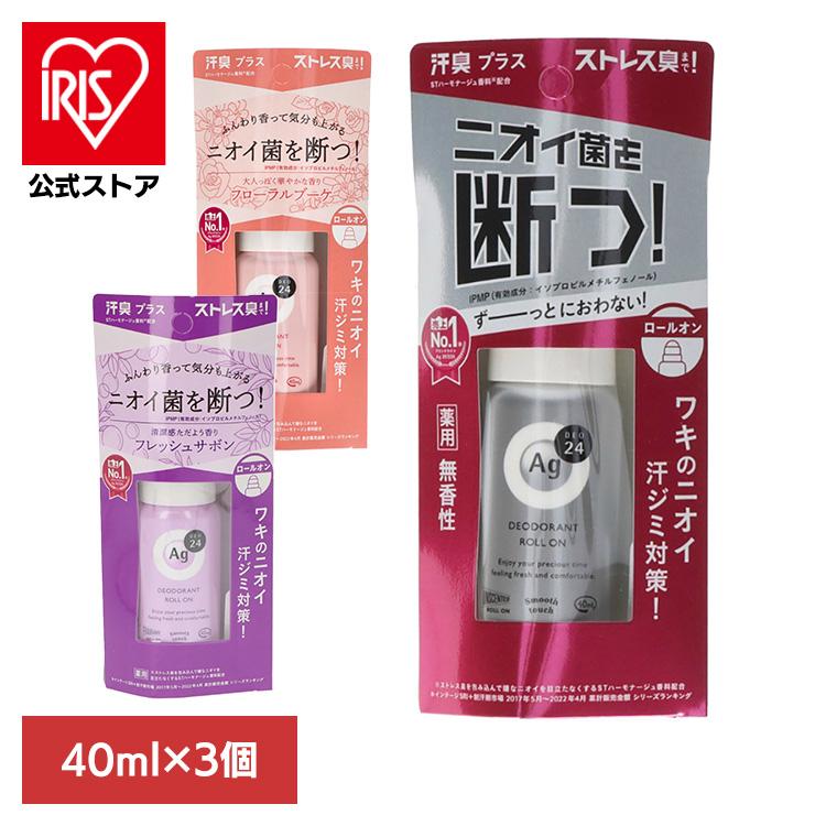 脇汗デオドラント エージーデオ24 制汗剤 デオドラント 脇汗 ボディケア ワキガ ag 40ml