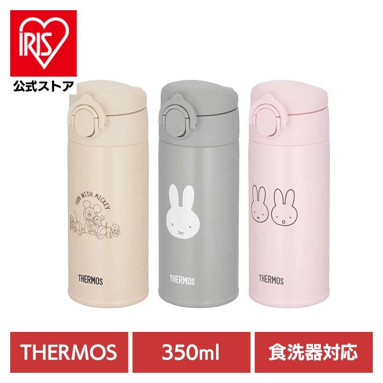 THERMOS（サーモス） 調乳用 食洗器対応 ミルク作り 軽量 調乳用 