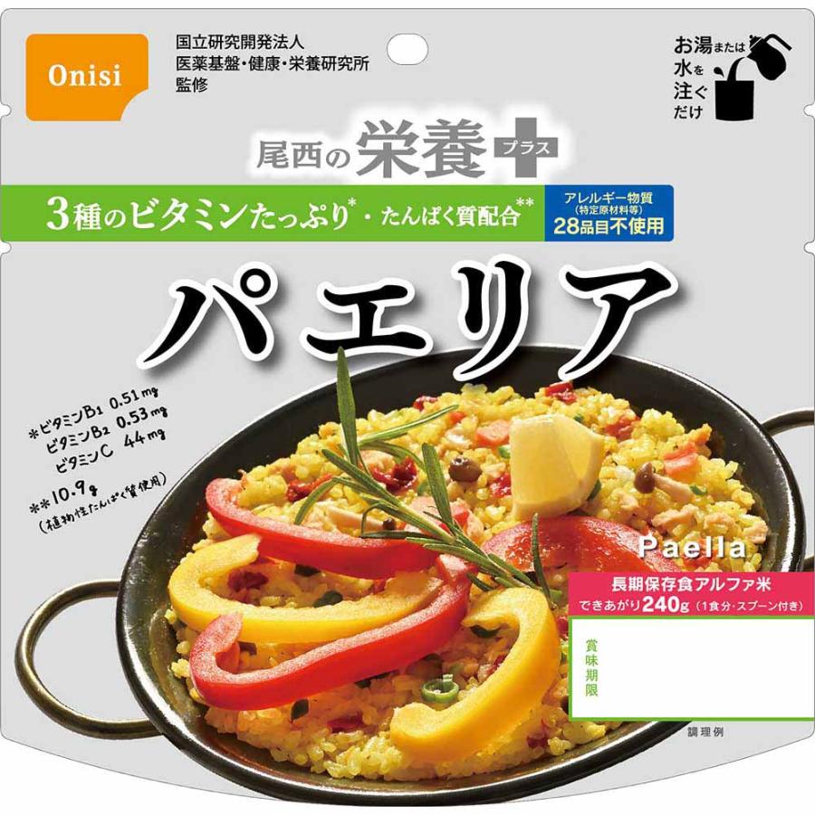 非常食 アルファ米 パエリア (10食)尾西の栄養＋（プラス） パエリア
