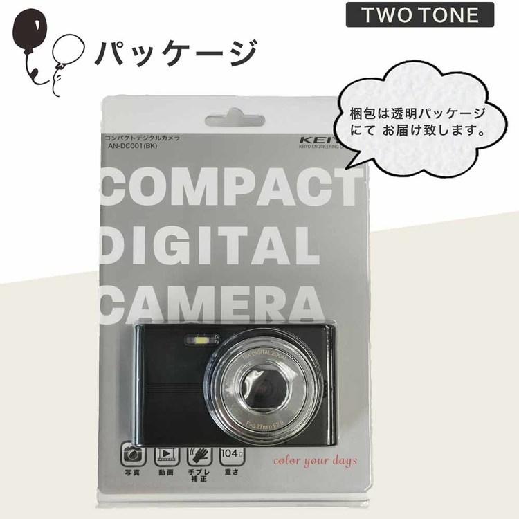 デジタルカメラ コンパクトデジタルカメラ デジカメ ブラック AN-DC001