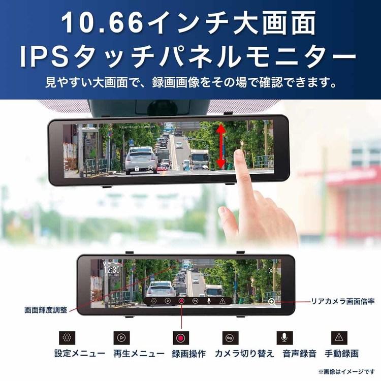 慶洋エンジニアリング ドライブレコーダー ドラレコ ミラー型 KEIYO