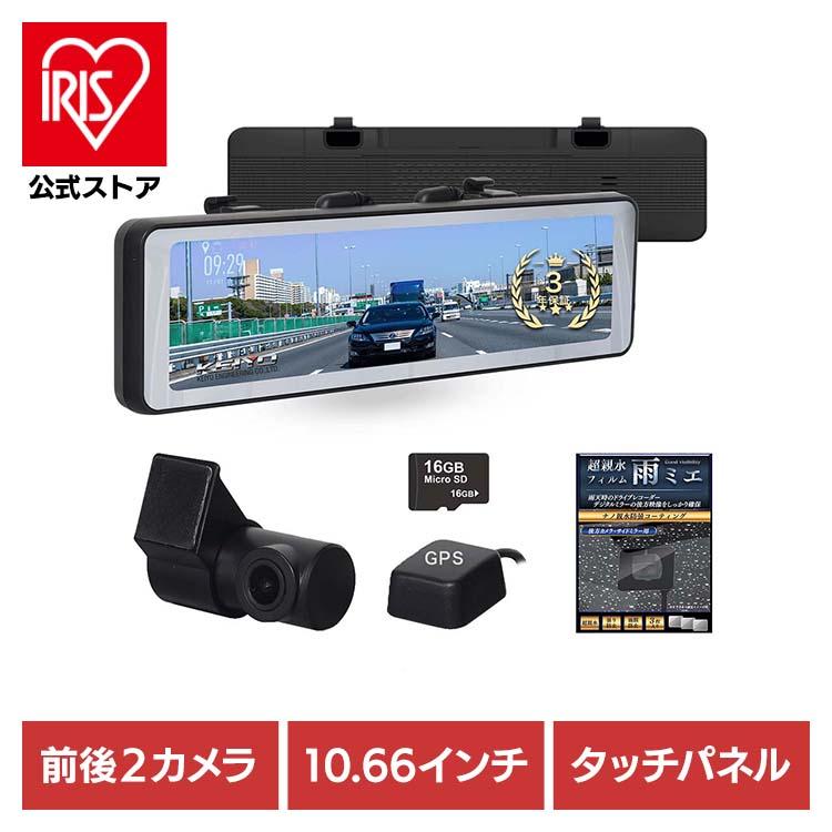 慶洋エンジニアリング ドライブレコーダー ドラレコ ミラー型 KEIYO