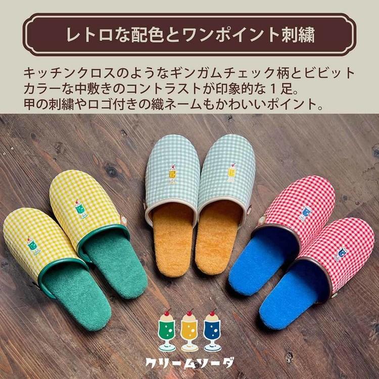 レトロ喫茶 スリッパ SH-31519 朝倉商会 : アイリスプラザ Yahoo!店