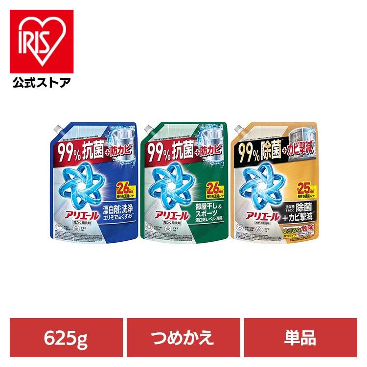 アリエール 洗濯洗剤 洗剤 ジェル 625g 詰め替え 部屋干し 除菌 洗剤