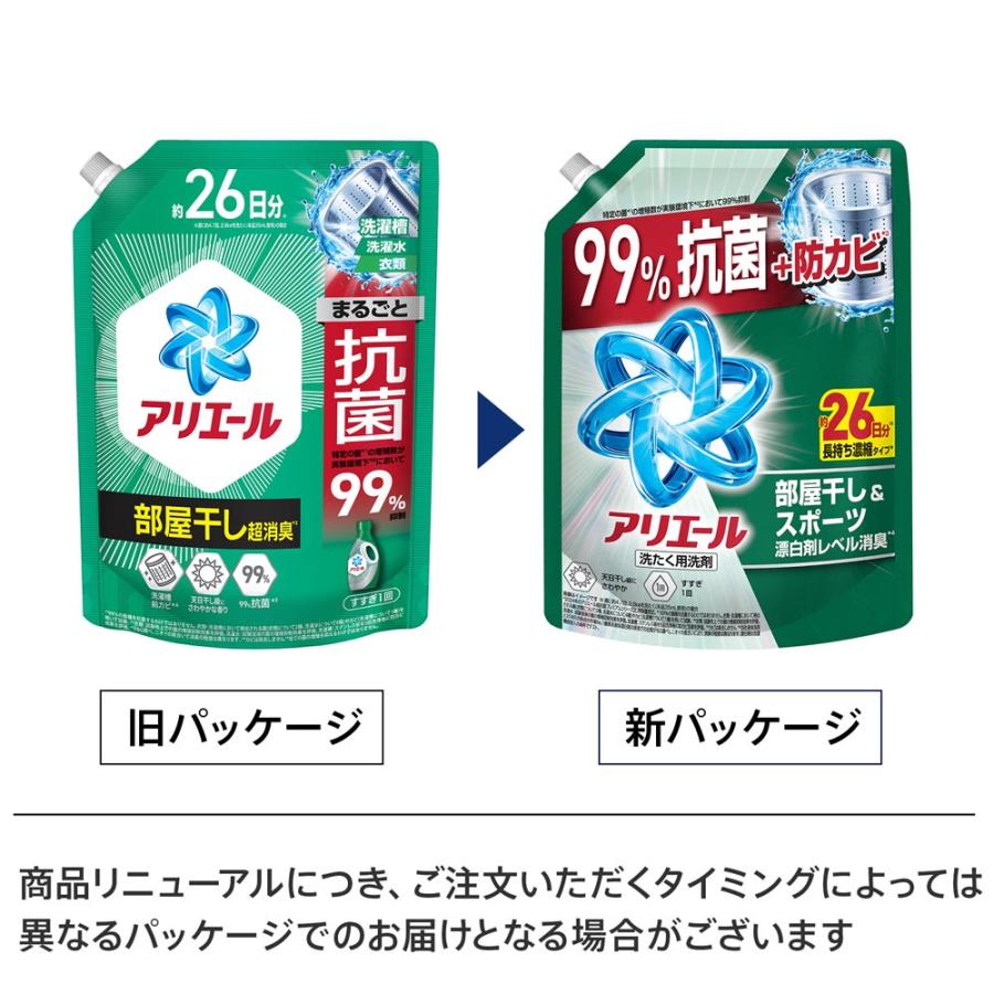 アリエール ジェル 洗濯洗剤 液体 部屋干しプラス 詰め替え 2,240g×6個 アリエール 大容量 2,240g ジェル洗濯洗剤 部屋干しプラス 詰め替え