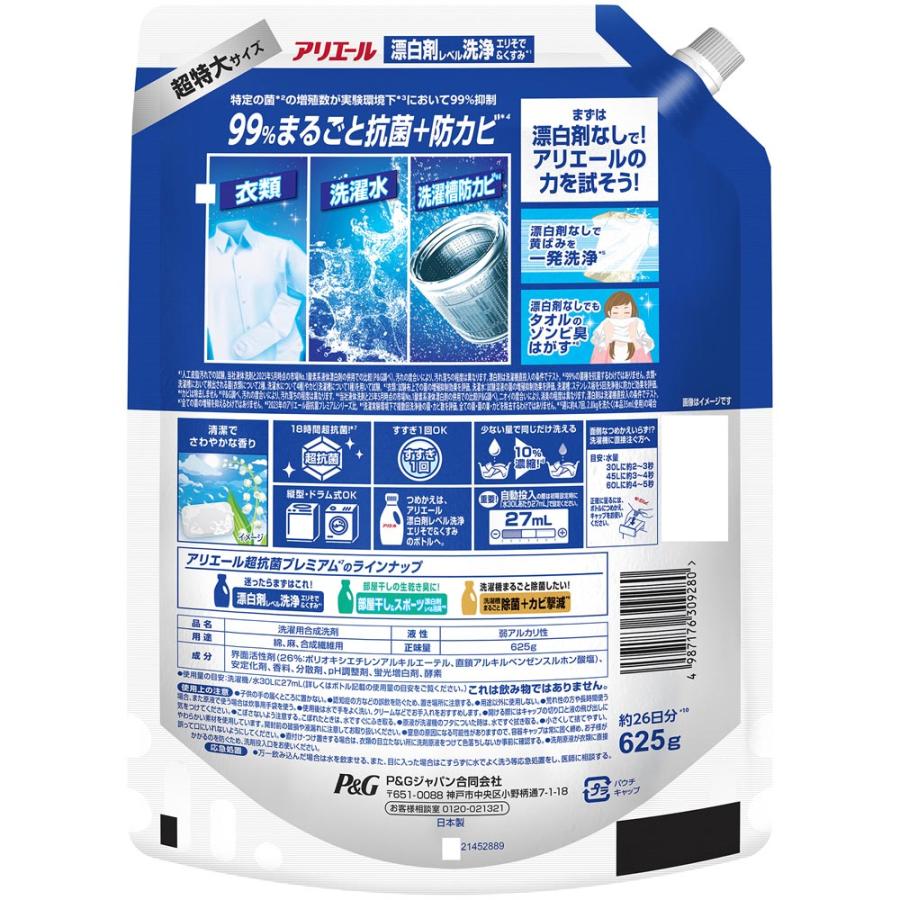 アリエール 洗濯洗剤 洗剤 ジェル 625g 2個セット 詰め替え 部屋干し