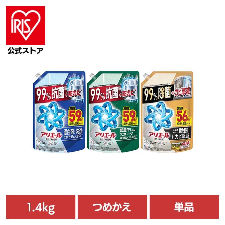 洗濯洗剤 洗剤 アリエール ジェル 1400g 詰め替え 洗剤柔軟剤 衣類用洗剤 アリエールジェル つめかえ ウルトラジャンボサイズ 液体洗剤 P＆G（Yahoo!・アイリスプラザ Yahoo!店）