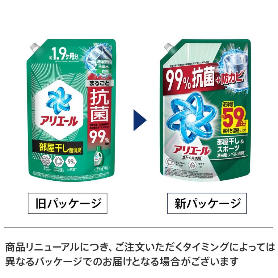 アリエール 洗濯洗剤 洗剤 ジェル 1400g 2個セット 詰め替え 洗剤柔軟
