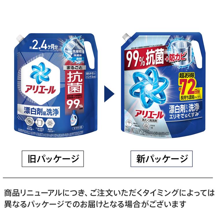 アリエール 洗濯洗剤 洗剤 ジェル 1720g 4個セット 詰め替え 洗剤柔軟
