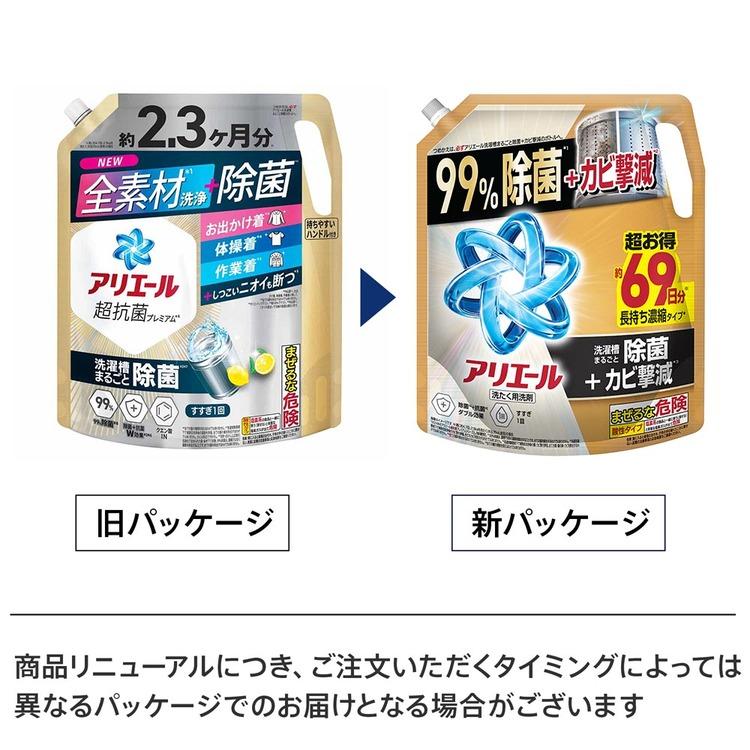 アリエール 洗濯洗剤 洗剤 ジェル 1720g 4個セット 詰め替え 洗剤柔軟