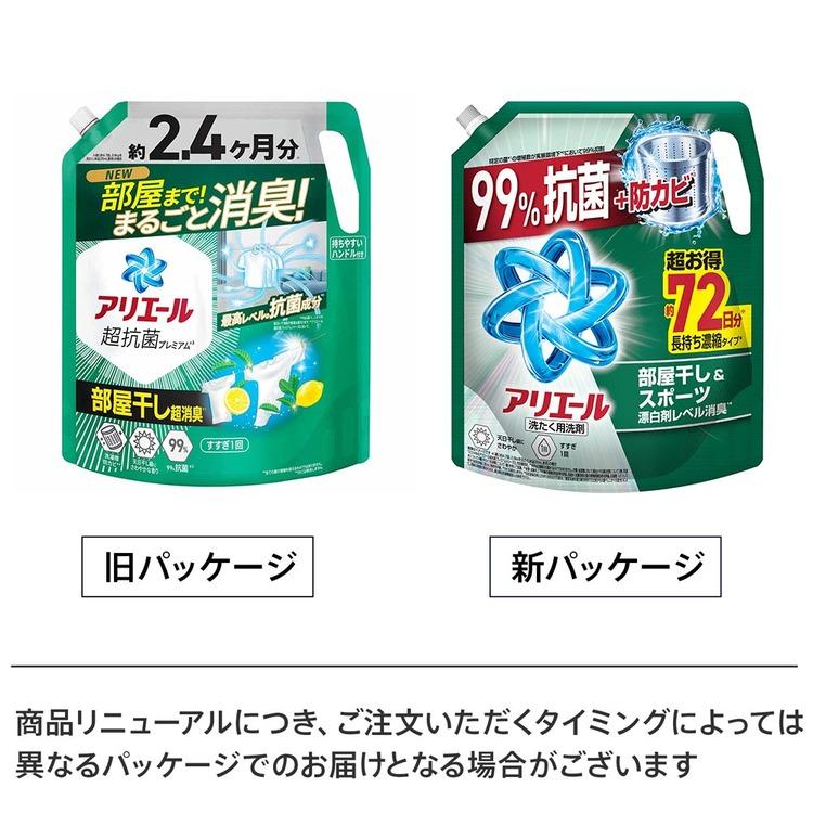 アリエール 洗濯洗剤 洗剤 ジェル 1720g 4個セット 詰め替え 洗剤柔軟