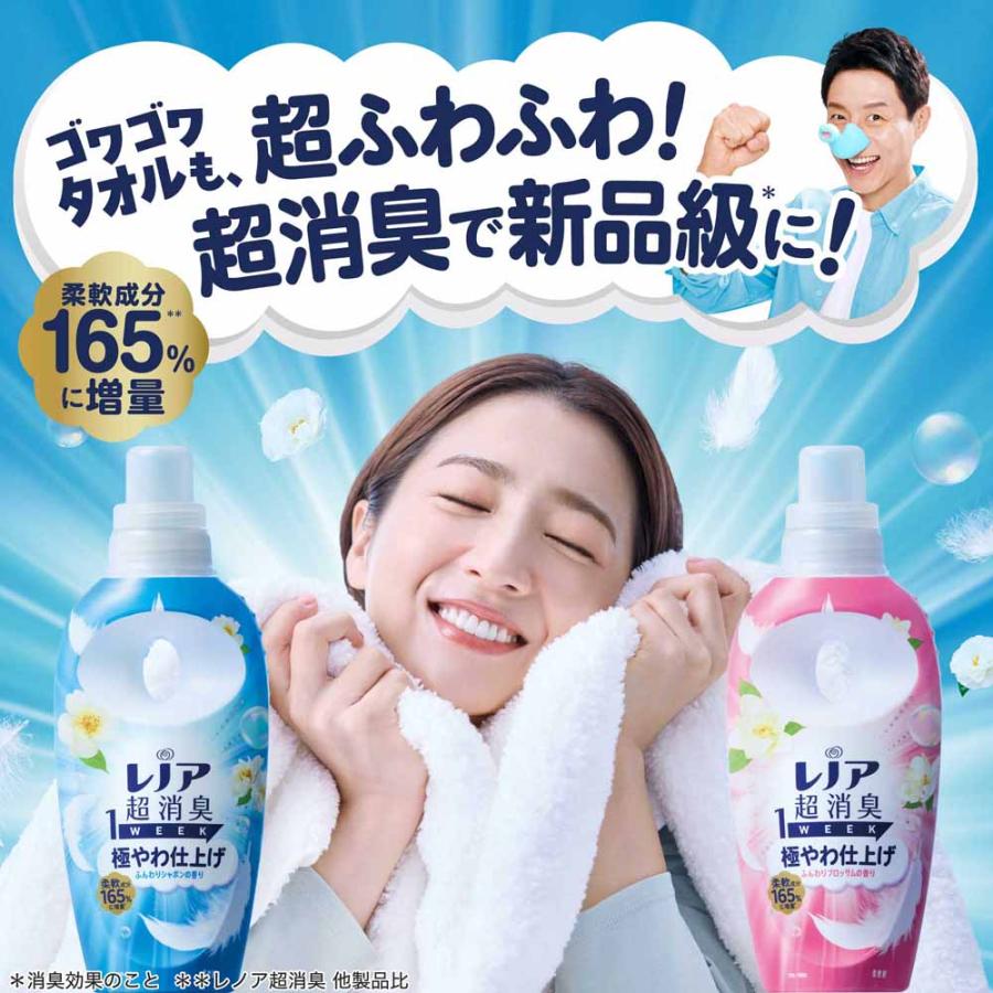 レノア 柔軟剤 詰め替え 超消臭 770ml レノア超消臭 1WEEK 極やわ