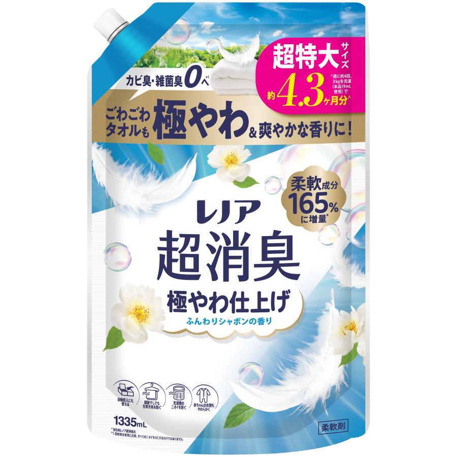 レノア 柔軟剤 超消臭 レノア超消臭 超特大 詰め替え 1335ml