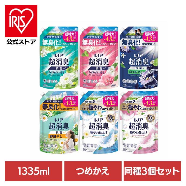 レノア 柔軟剤 超消臭 レノア超消臭 詰替 1335ml 3個セット 超特大