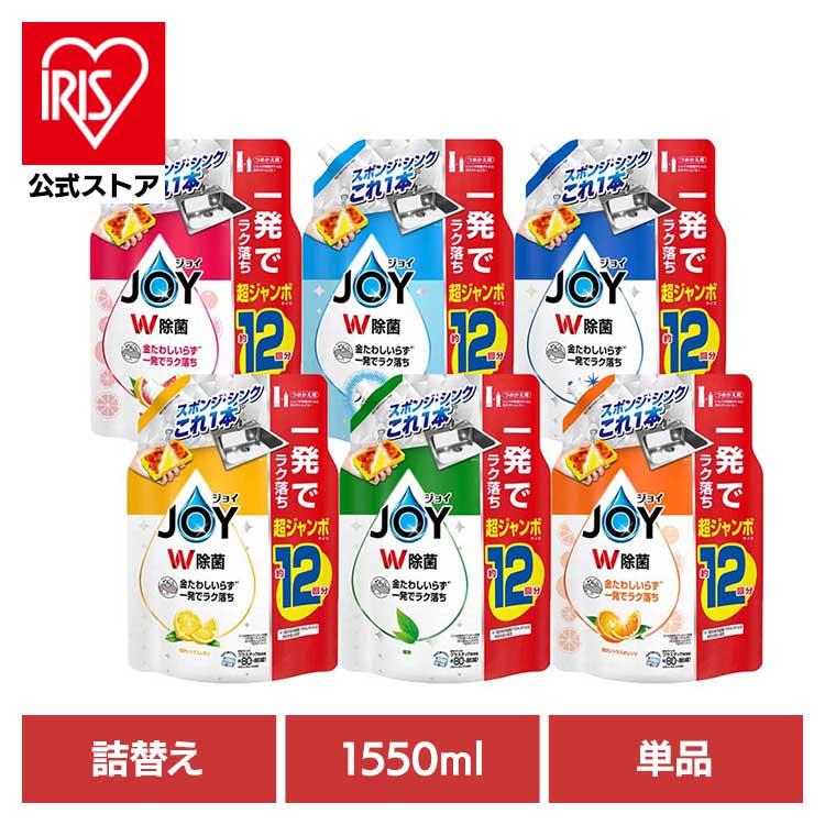 食器用洗剤 洗剤 ジョイ キッチン用洗剤 1550ml JOY 除菌 ジョイコンパクト 詰め替え 超ジャンボサイズ P＆G
