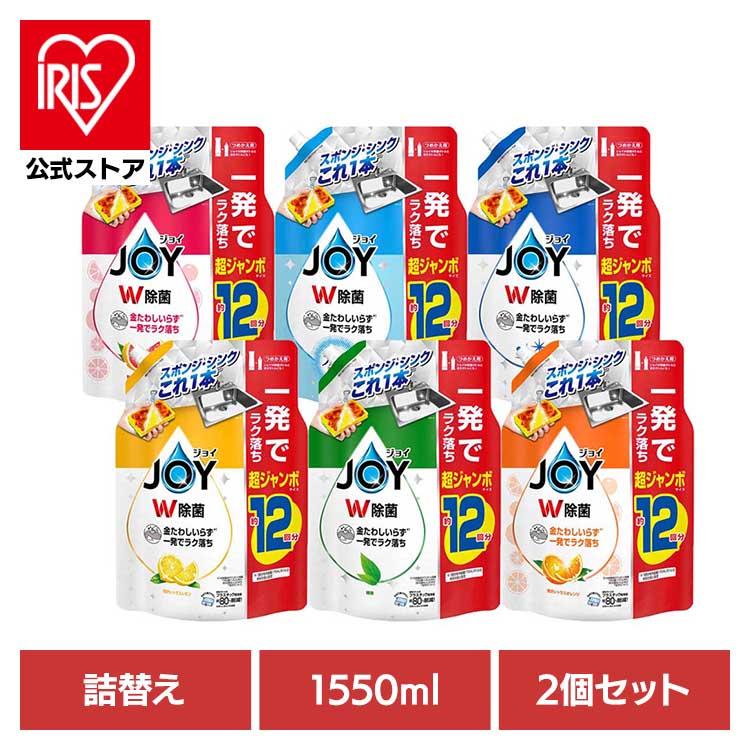 食器用洗剤 洗剤 ジョイ キッチン用洗剤 1550ml 2個セット JOY 除菌 ジョイコンパクト 詰め替え 超ジャンボサイズ P＆G