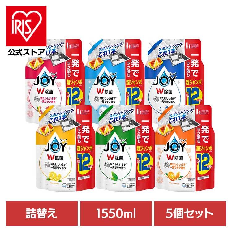 食器用洗剤 洗剤 ジョイ キッチン用洗剤 1550ml 5個セット JOY 除菌 ジョイコンパクト 詰め替え 超ジャンボサイズ P＆G