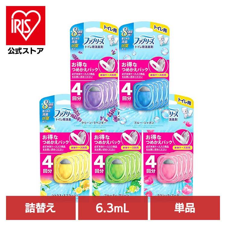 ファブリーズ トイレ消臭剤 詰め替え 4個パック 消臭剤 芳香剤 トイレ用消臭剤 つめかえ 消臭 防臭 P＆G の商品画像
