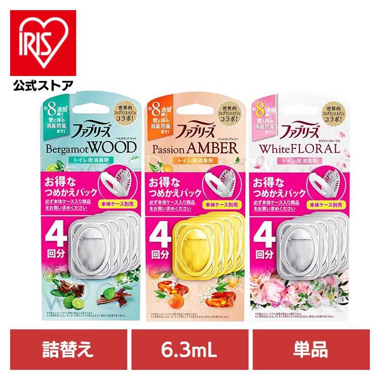 ファブリーズ トイレ消臭剤 詰め替え 4個パック 消臭剤 芳香剤 トイレ用消臭剤 つめかえ 消臭 防臭 P＆G