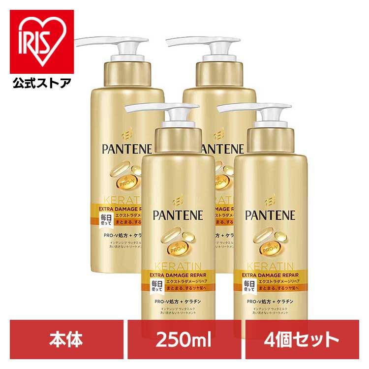 洗い流さないトリートメント ヘアケア 250ml 4個セット パンテーン エクストラダメージリペア インテンシブヴィタミルク 特大サイズ P＆G