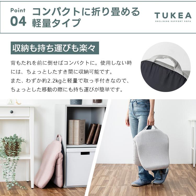 置くだけ背筋サポートリクライニング座椅子／トケア［TUKEA］ CG-BBZP