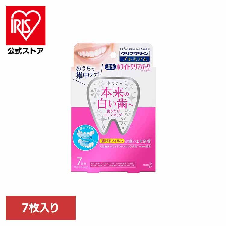 ホワイトクリアフォーム④本＆マスク6枚入り②箱セット　新品未開封！即日発送♡ クリアクリーンプレミアム ホワイトクリアパック 花王 : アイリス