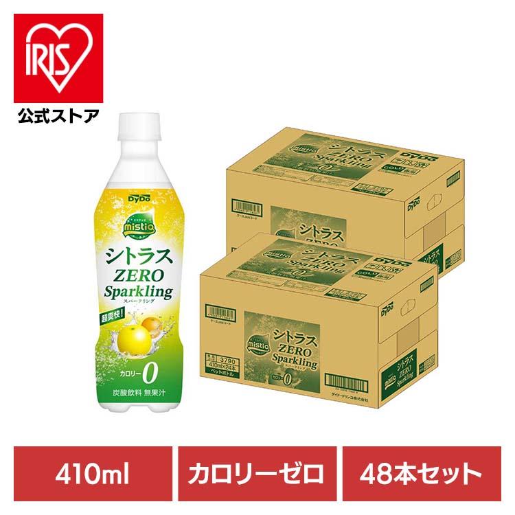 ダイドードリンコ ミスティオ シトラスゼロスパークリング×48本 飲料