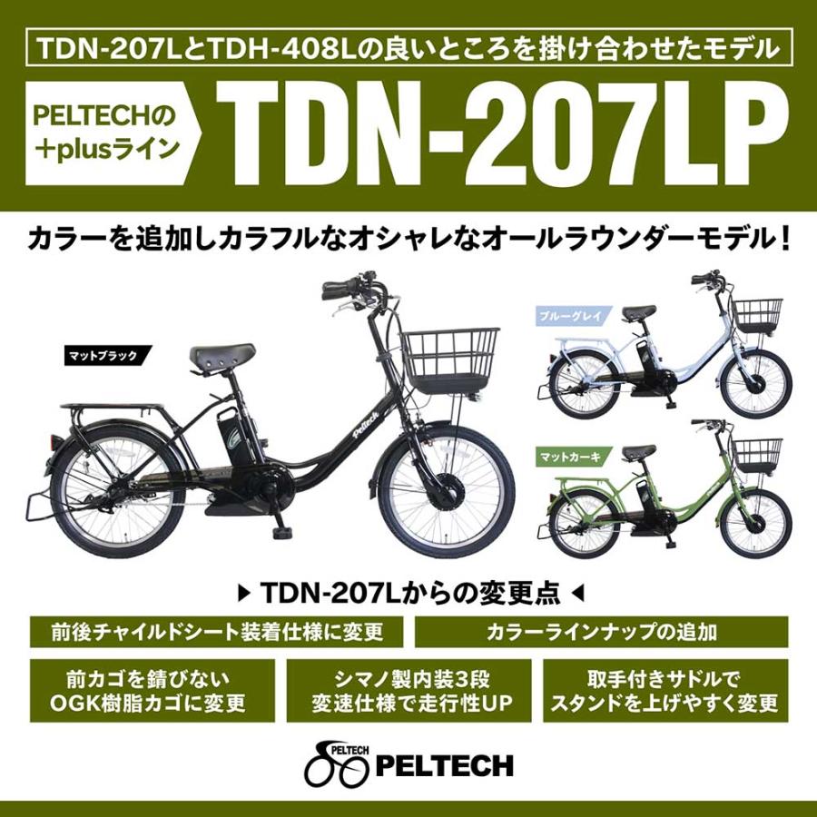 電動アシスト自転車 自転車 電動自転車 20型 内装3段変速 販売証明書 