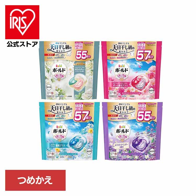 洗濯洗剤 洗剤 ボールド ジェルボール 詰め替え 55粒 57粒 ボールド