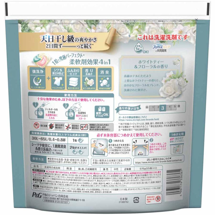 洗濯洗剤 洗剤 ボールド ジェルボール 詰め替え 55粒 57粒 ボールド
