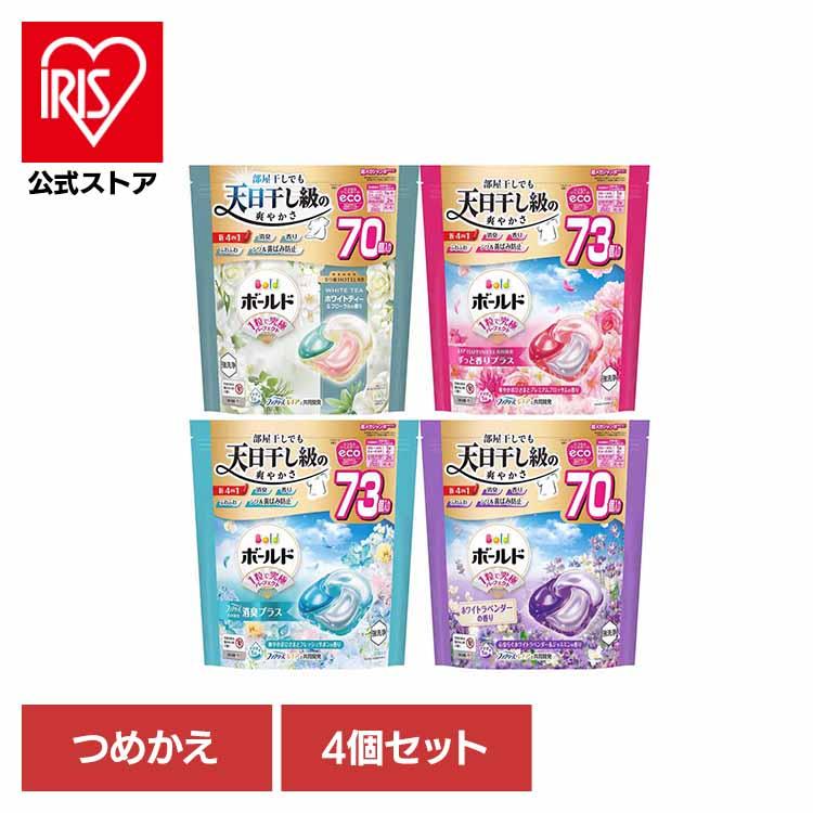 ボールド 洗濯洗剤 73個入り 4袋 洗濯洗剤 洗剤 ボールド ジェルボール 詰め替え 70粒 73粒 4個セット