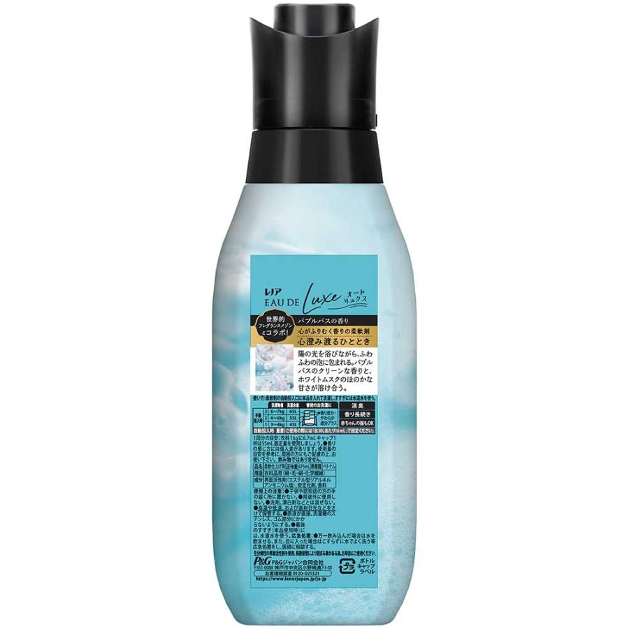 柔軟剤 レノア オードリュクス 本体 475ml レノアオードリュクス P&G