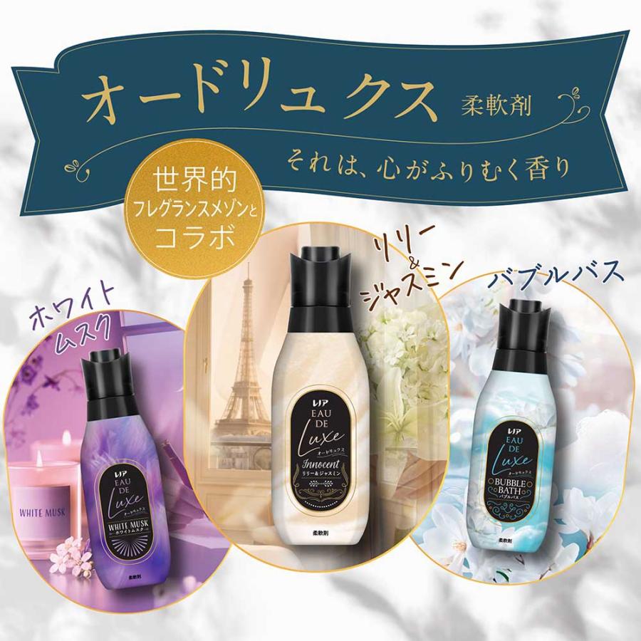 柔軟剤 レノア オードリュクス 本体 475ml レノアオードリュクス P&G