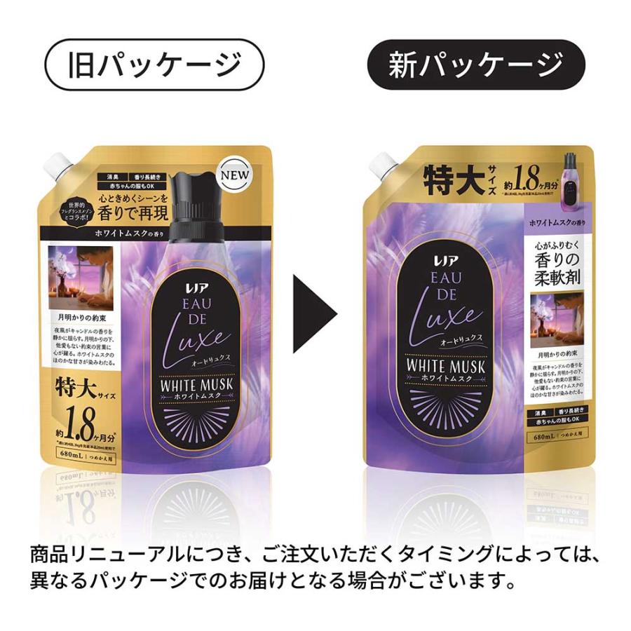 柔軟剤 レノア オードリュクス 詰め替え 680ml 8個セット 超消臭