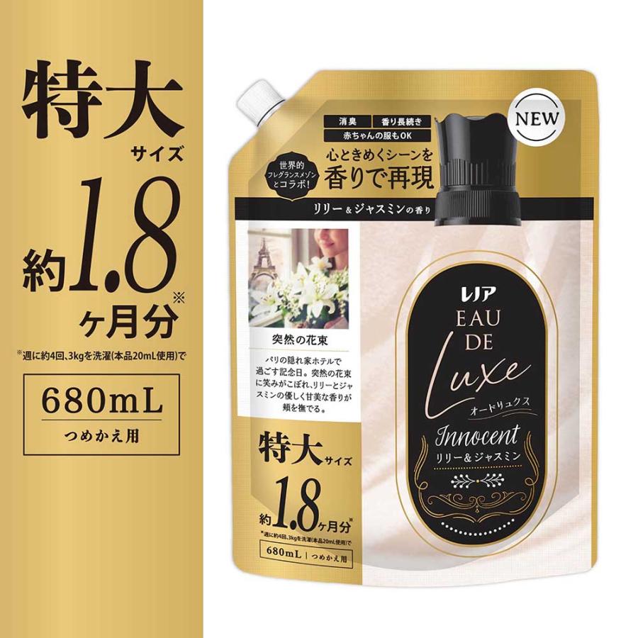 柔軟剤 レノア オードリュクス 詰め替え 680ml 8個セット 超消臭